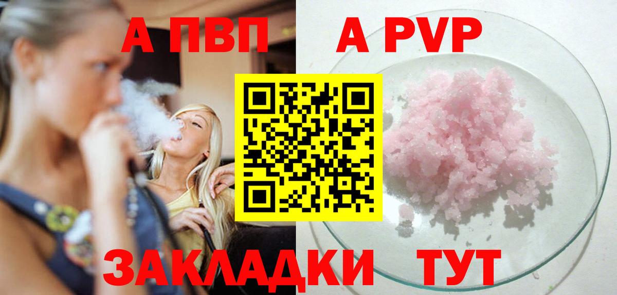 A-PVP Соль  Вход с VPN  Alpha PVP VHQ  Alfa_PVP Соль  Кузнецк 