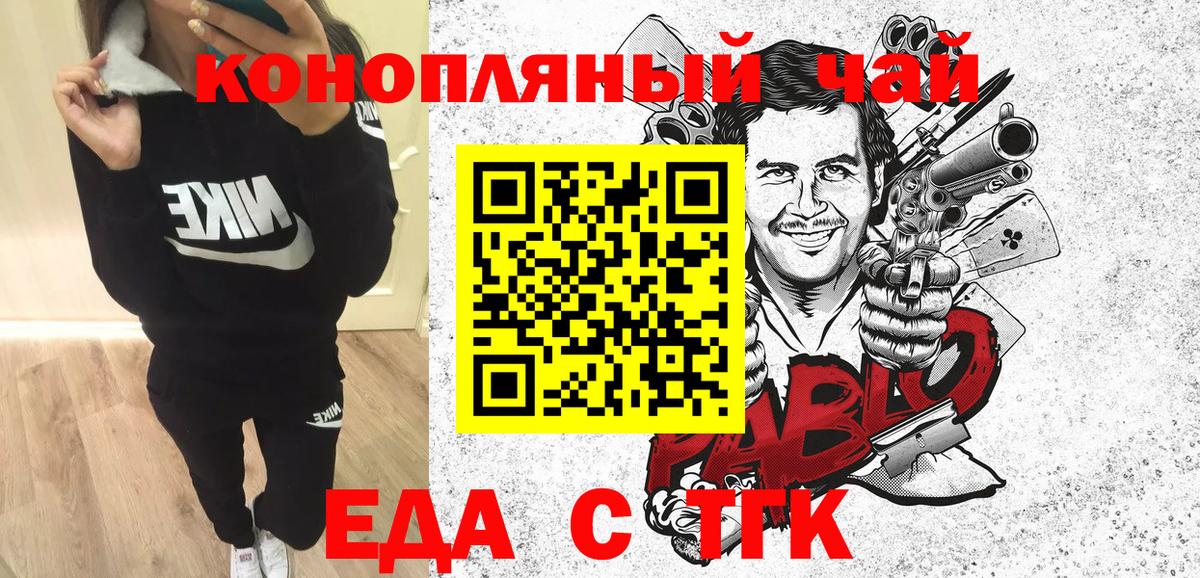Еда ТГК конопля  Вход с VPN  Кузнецк 
