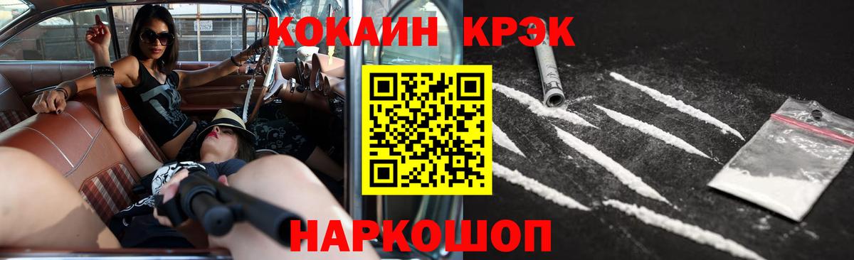 КОКАИН Боливия Кузнецк