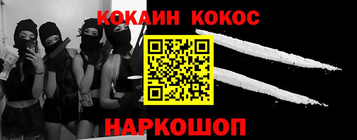 Кузнецк  COCAIN 97%  Вход с VPN  КОКАИН Перу 