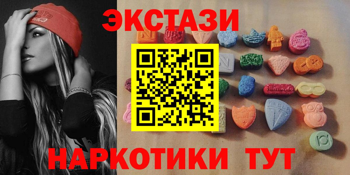 наркотики  ЭКСТАЗИ XTC  Кузнецк  Вход с VPN  ЭКСТАЗИ MDMA 
