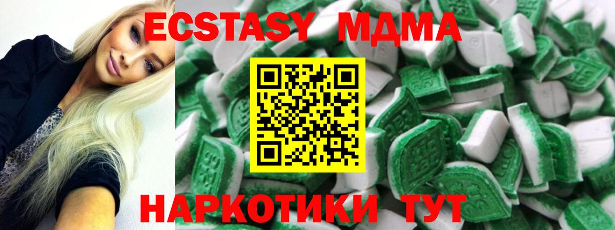 Ecstasy mix Кузнецк