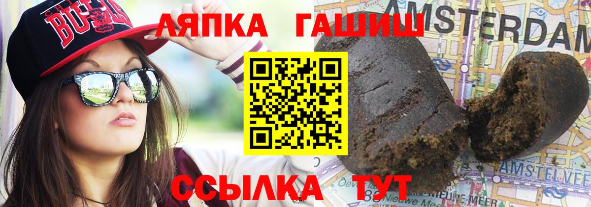 ГАШ хэш  Вход с VPN  Кузнецк  Гашиш хэш 