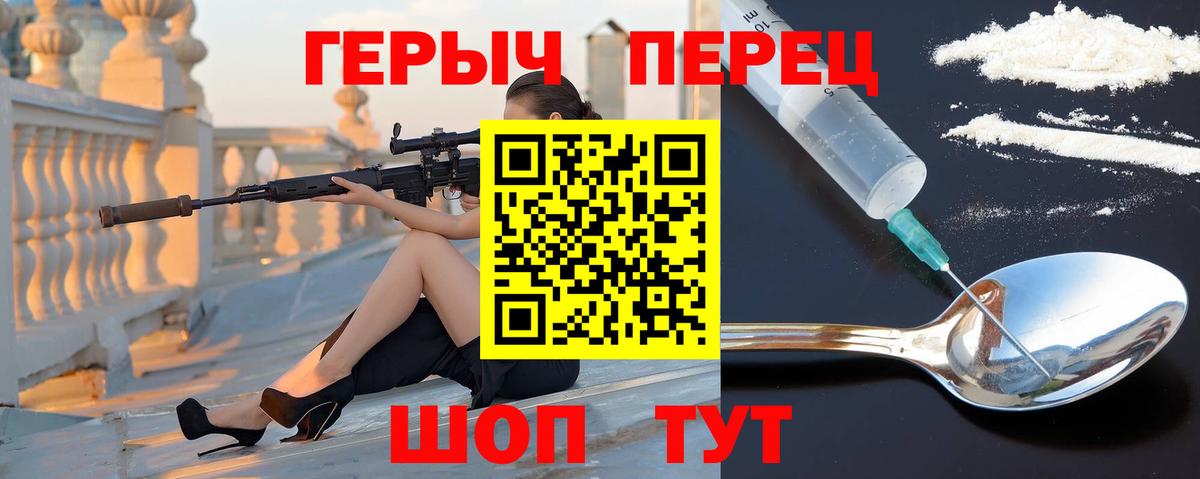 Героин Heroin  Героин  Кузнецк  Вход с VPN 