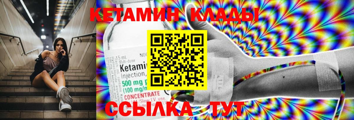 Кетамин ketamine Кузнецк