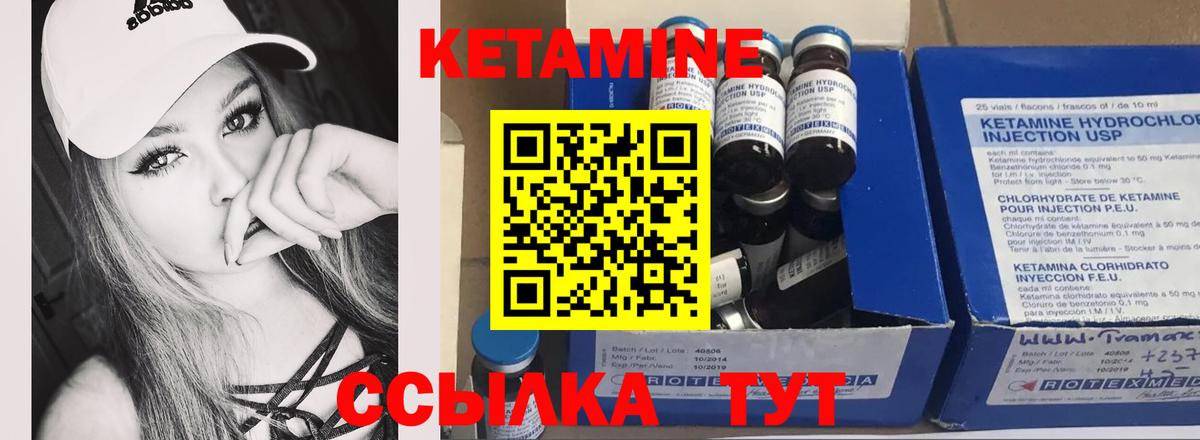 Кетамин VHQ  Кетамин ketamine  Кузнецк  Вход с VPN 
