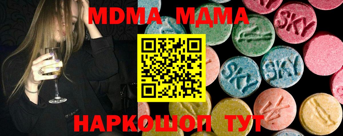 МДМА Molly  Вход с VPN  МДМА молли  Кузнецк 