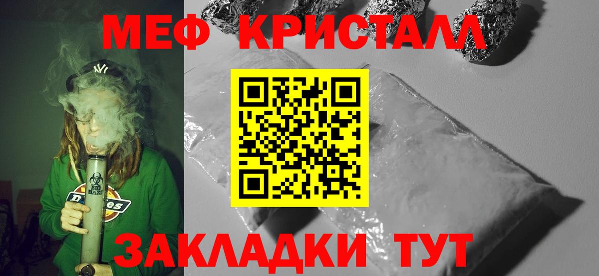 МЯУ-МЯУ  Меф кристаллы  Кузнецк  Мефедрон  Вход с VPN  как найти закладки  МЯУ-МЯУ кристаллы 