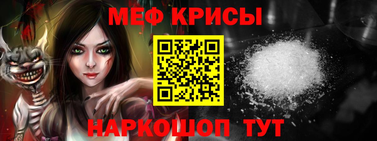 Мефедрон кристаллы Кузнецк