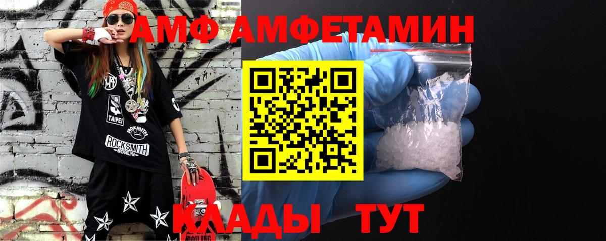 Метамфетамин мет Кузнецк