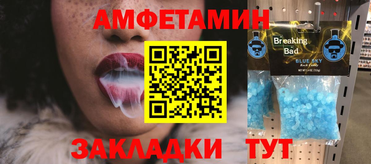 МЕТАМФЕТАМИН Methamphetamine  МЕТАМФЕТАМИН Methamphetamine  Вход с VPN  Кузнецк 