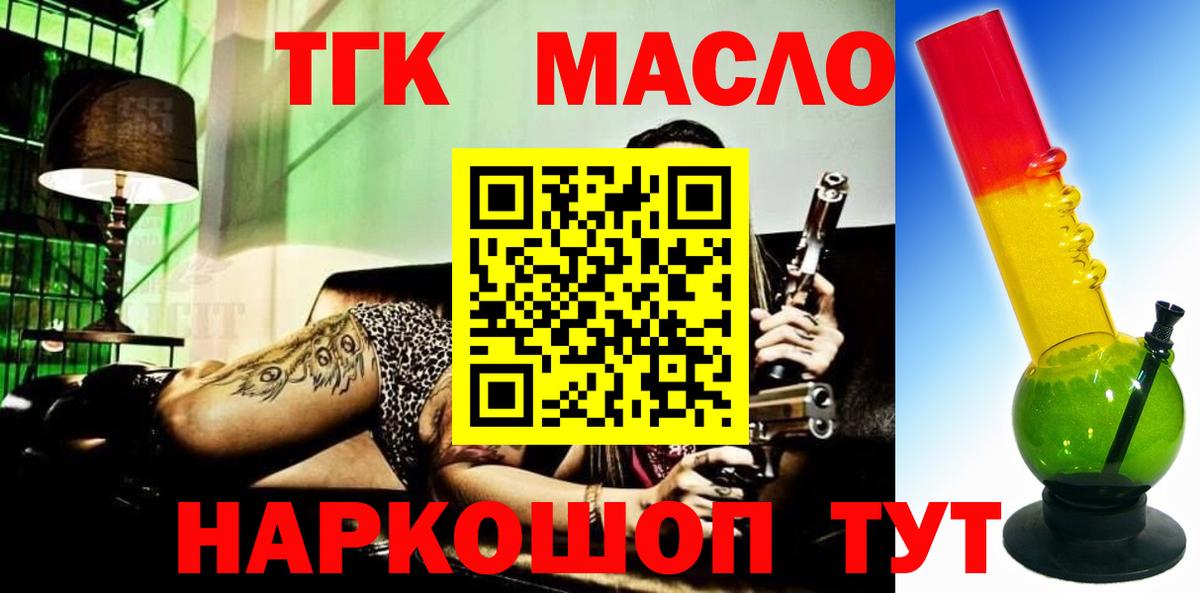 Кузнецк  ТГК THC oil  цены   Вход с VPN  Дистиллят ТГК гашишное масло 