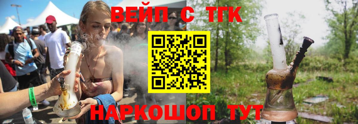 Дистиллят ТГК Wax Кузнецк